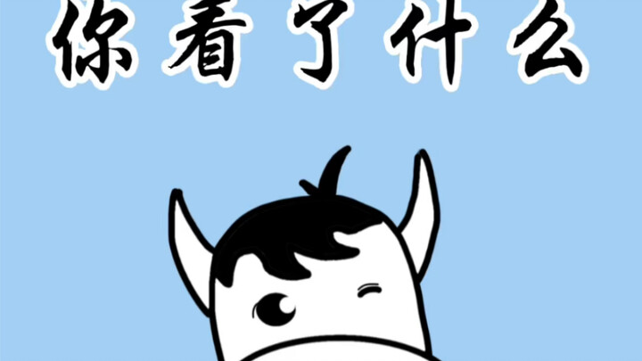 Nhắm một mắt lại, bạn sẽ phát hiện ra một bí mật. Xem xong hãy kể cho mình biết bạn đã thấy gì nhé! 