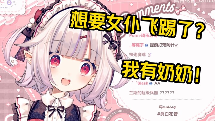 白菜又被切片的anti评论欺负了