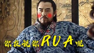 【关见词】04：我人傻了！李自成梦见嘉靖皇帝是什么歌？！