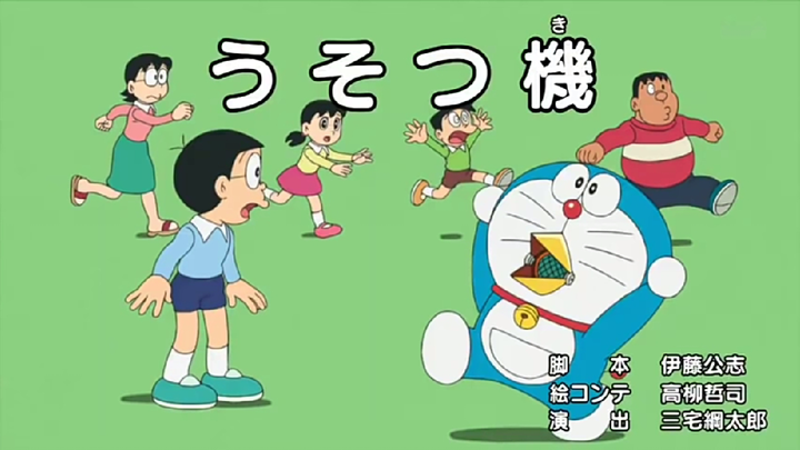 Doraemon Episode 698 - Achieve Dreams! Treasure Star - English Subtitle -  Bilibili