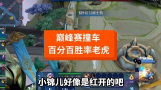 Hổ có tỷ lệ thắng 100%!