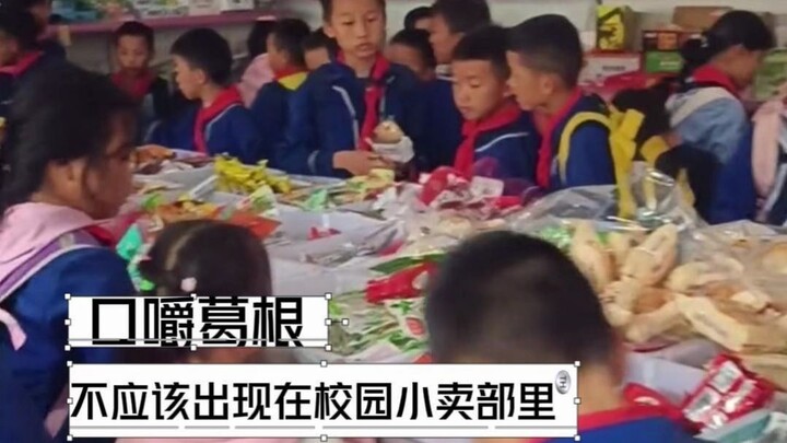 Just who allowed something like this to be sold in the school cafeteria?