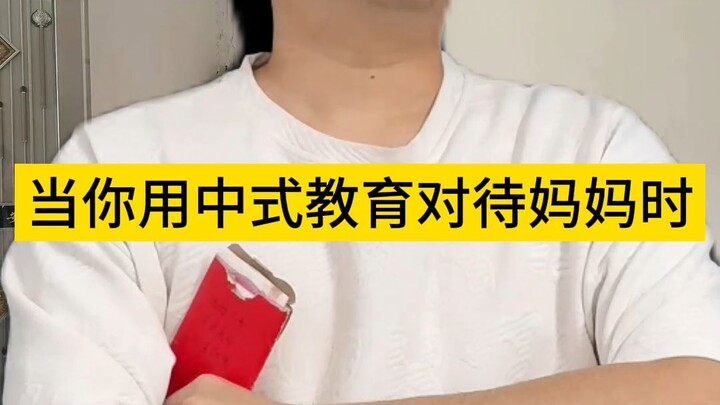 When you treat your mother with Chinese education