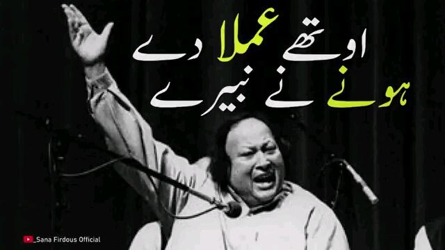 Othe Amla De Hone Ne Navede Kise Ne Teri Jaat Puchni