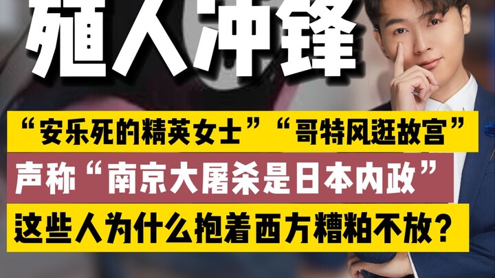 “Muốn tự do chứ không cần mạng sống”, “Người Trung Quốc không bao dung”: Vì sao lại coi thứ nhơ bẩn 