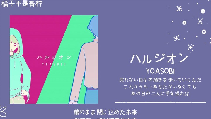 "Night Walk, Spring Anemone" || "Harujion"