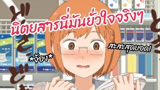 นิตยสารนี่มันยั่วใจจริงๆ Chio-chan no Tsuugakuro พากย์ไทย