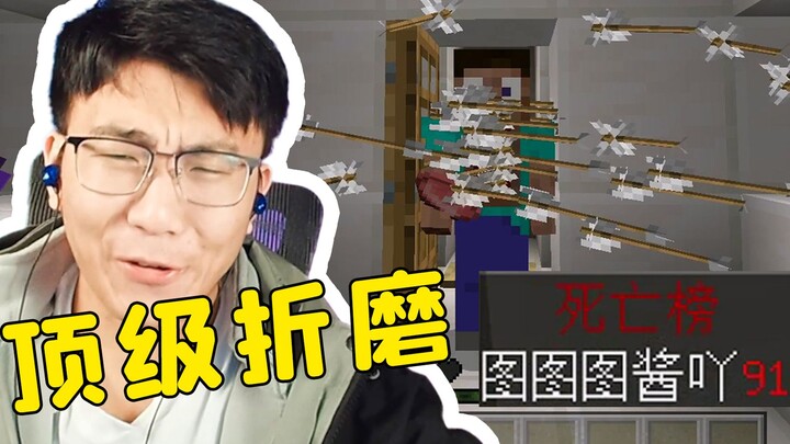 Penyiksaan kelas atas