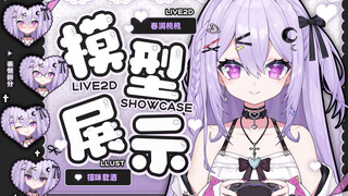 【免费模型】夜生活，才刚刚开始！
