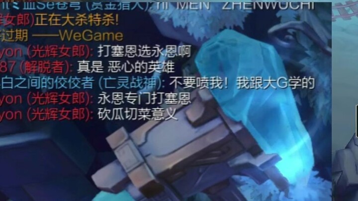 Sylas: Benar-benar hero yang menjijikkan! Big G: Aku belajar dari Big G!