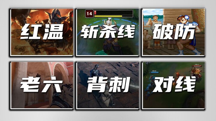 You might not play games, but you’ve definitely heard these gaming terms before!