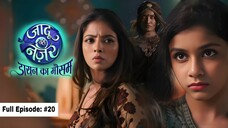 Jaadu Teri Nazar Episode 20 | Jaadu Teri Nazar - Daayan Ka Mausam | Jaadu Teri Nazar | Drama TV Show