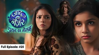 Jaadu Teri Nazar Episode 20 | Jaadu Teri Nazar - Daayan Ka Mausam | Jaadu Teri Nazar | Drama TV Show