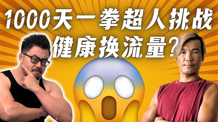 独家｜北美运动学博士深度分析堂主体检报告