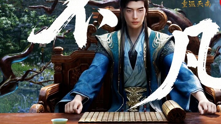 Ulasan Audio HD Luar Biasa (Perjalanan Manusia Menuju Keabadian: Nyanyian Bayi) MV / Dinyanyikan ole