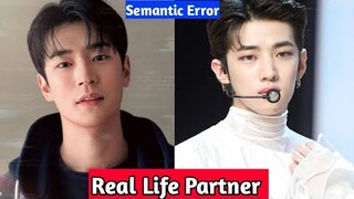 Park Seo Ham and Park Jae Chan (Semantic Error) Real Life Partners