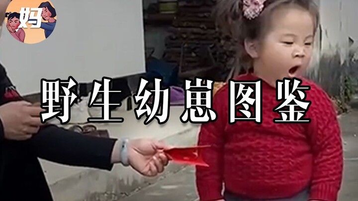 【Cẩm nang về loài người hoang dã】 Bạn nhỏ ơi, mình có rất nhiều dấu chấm hỏi??