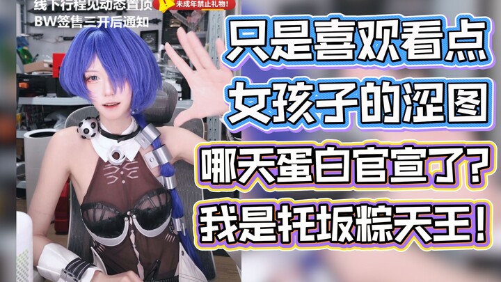 【Zongzi Song】Let the salted egg yolk touch a bit of femininity; Banban Bai seems to dislike humans, 