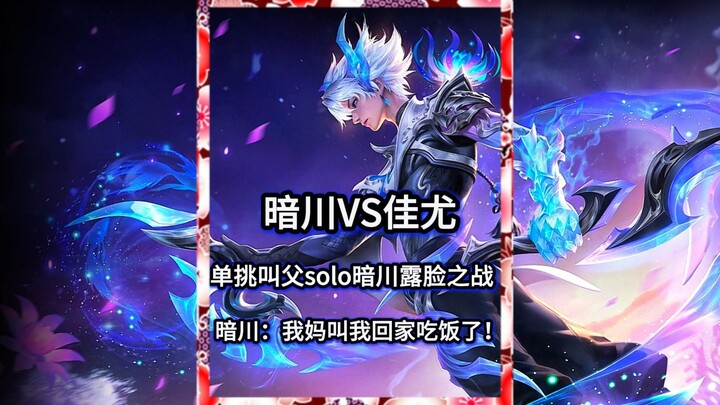 The showdown where An Chuan finally reveals his face! A one-on-one battle as “Dad” calls out to An C