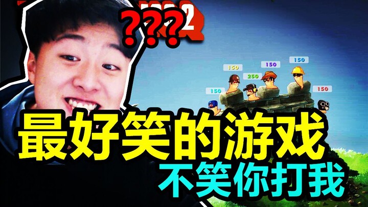 Game terlucu di dunia? Hahahahahaha! [Xiaochao - Cacing]