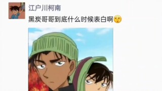 工藤新一的朋友圈...17《大阪谐音王3.0篇》