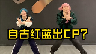 【神的随波逐流】粉蓝cp版出炉～