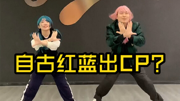 [God's Flow] The pink and blue CP version is out~