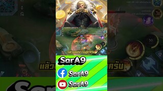 ดูดไม่พัก 💘 | Tigreal Mobile legends #mobilelegends #mlbb #tigreal #gameplay #shorts #sara9