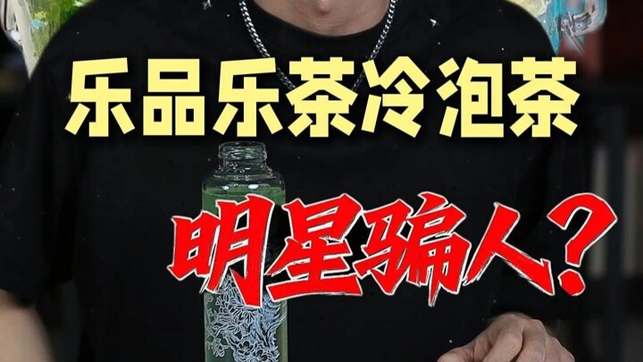 Uangnya habis untuk biaya endorsement? Teh Lepinle yang bikin seluruh internet heboh, sebenarnya lay
