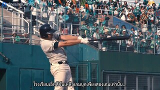 Gekokujo Kyuji (2023) สู่ฝันบัลลังก์คนล้มยักษ์EP 1 [ซับไทย]