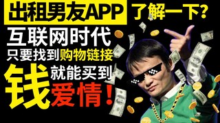 【半碗】推文《出租男友》，谁不想租一个阳光帅气听话还有男友力的小狼狗回家过年呢？