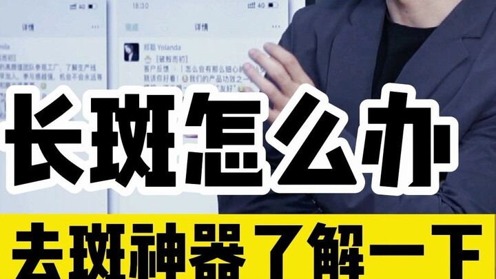 What to do about dark spots? Here’s a must-try spot-fighting miracle!