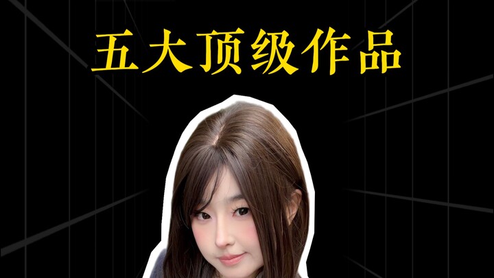 【Foodie】Pupu’s five top-tier works—how many have you seen?