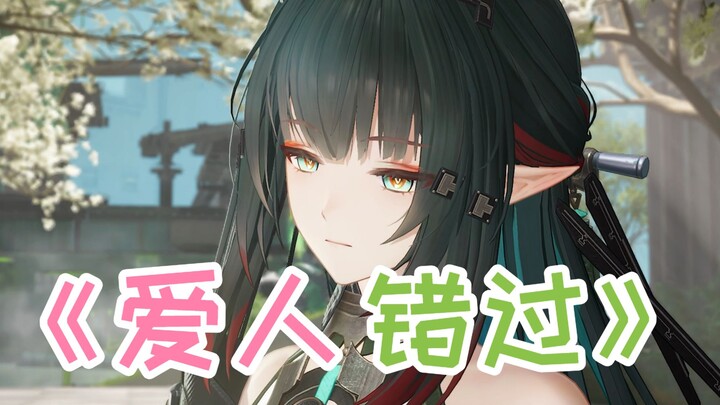 [Endgame Hit] "I must have said I love you hundreds of years ago..."