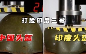 100-Ton Pressure Test on Chinese and Indian Helmets: Made-in-China Crushes Indian Gear, Delivering a