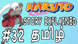 Naruto - #32 - Tamil -  Jiraiya Vs Pain - PT 2