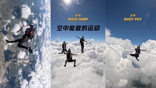 如果这些运动在高空中进行