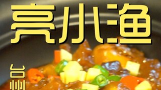 Taizhou. Liang Xiaoyu Chef's Shop ¥636