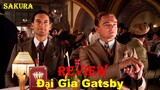 REVIEW PHIM ĐẠI GIA GATSBY || THE GREAT GATSBY || SAKURA REVIEW