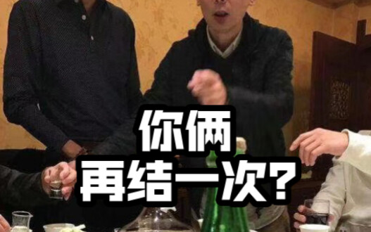 "Model Pernikahan Paksa Anti-Feodal ala 'Pecah dan Hancur'"