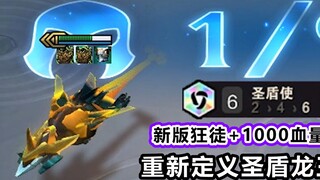 New Thunder Fighter: Barcode three-star Dragon King, unlimited 3,000 shields, comes with 6 demon bon