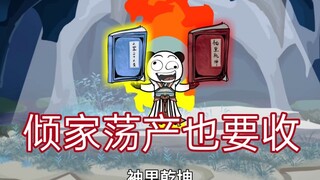 沙雕动画孙小空 第16集:菩提老祖想尽办法想收悟空为徒？