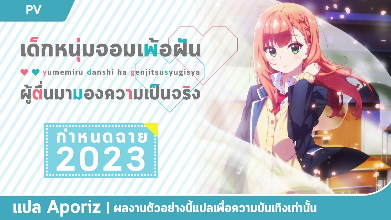 AnimeKimi - Summertime Render ปริศนาบ้านเก่า เงามรณะ ตอนที่ 2 ซับ