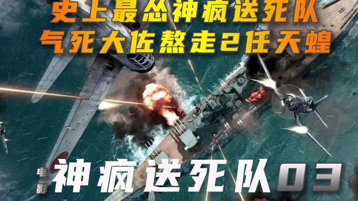 Tim serbu gila paling penakut di Jepang: 9 kali misi, 9 kali pulang dengan berbagai alasan konyol. S