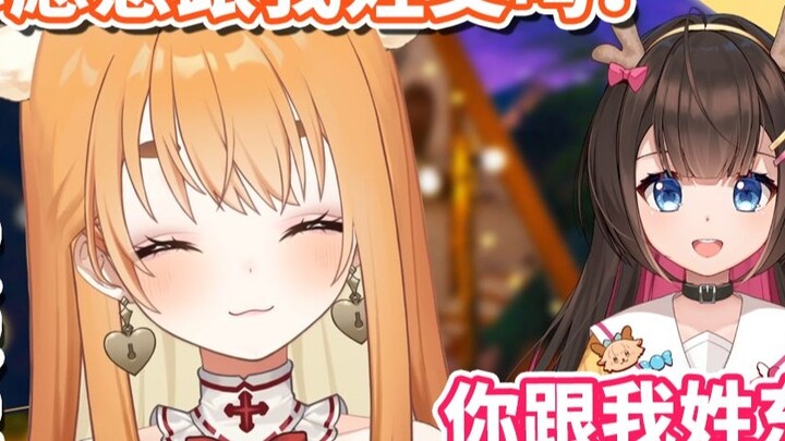 "คุณอยากให้นามสกุลของฉันเป็น Ai หรือไม่" "คุณและนามสกุลของฉันคือ Dong" [Elulu Dong Ai Li]