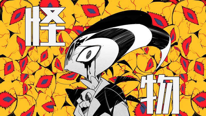 [HELLUVA BOSS Tulisan Tangan] Monster