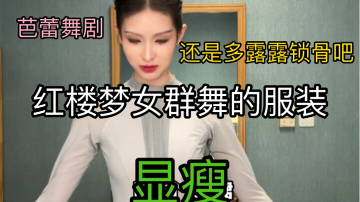 How to Dress to Look Slim