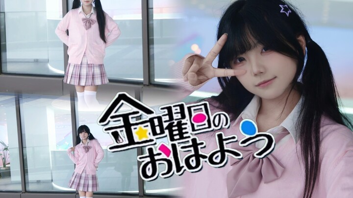 【Sư Nhục】Màn cover chào buổi sáng thứ Sáu, tuần mới bắt đầu từ đây =^_^=