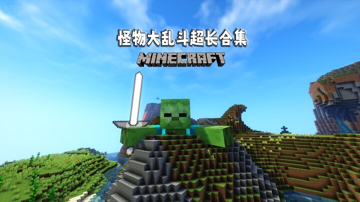 Loạt xem hết một mạch trận đại chiến quái vật