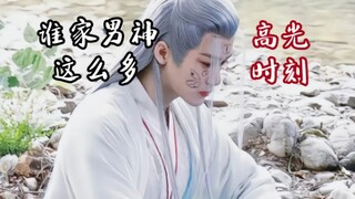 【相柳】谁家男神这么多高光时刻？谁家男神这么让人意难平？